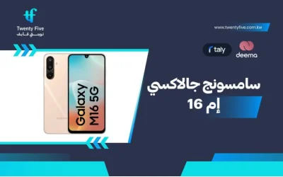 أسعار ومواصفات Samsung Galaxy M16 وعيوب ومميزات سامسونج جالاكسي إم 16 ؟